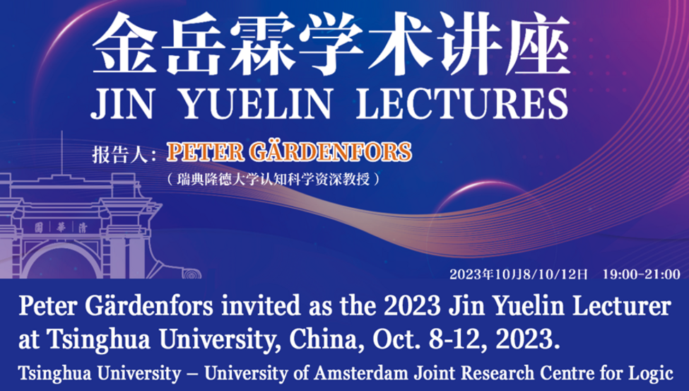 Poster for the 2023 Jin Yuelin Lectures